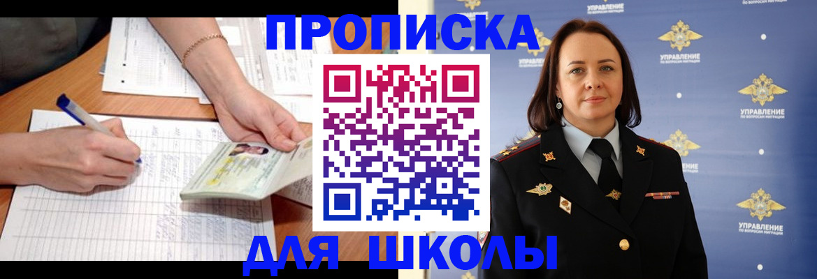 временная регистрация поиск в Томске